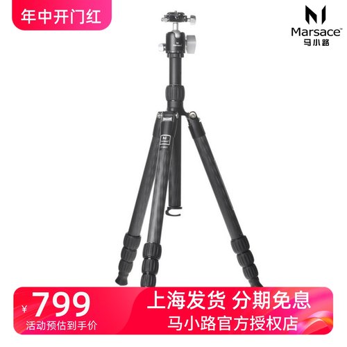 马小路Marsace ET-2541T单反微单相机便携反折碳纤维三脚架套装