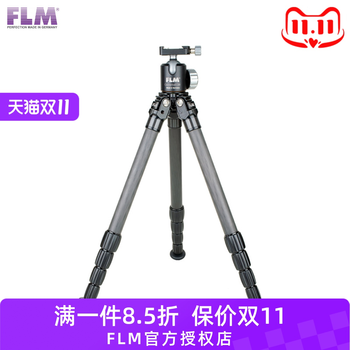 FLMCP26-S5II+CB38碳纤维三脚架