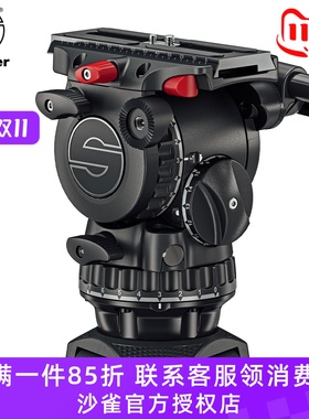 沙雀萨拿Sachtler FSB 8 Mk II S2069-0001液压云台电视台拍视频