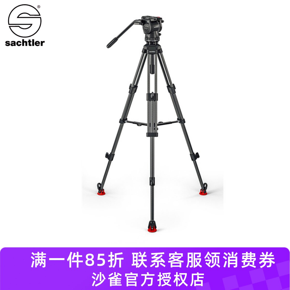 萨拿沙雀FSB 8 Mk II 75/2 CF MS中置碳纤维三脚架液压云台0773CM