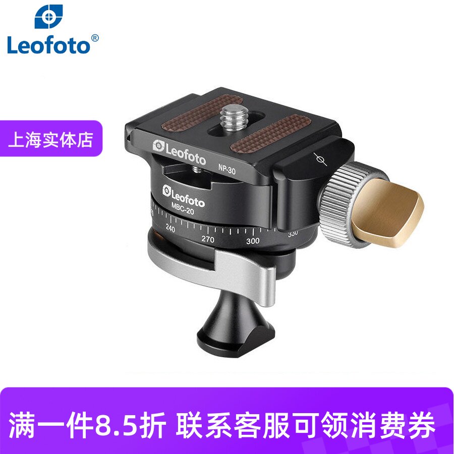 全景手机单反桌面三脚架球形云台