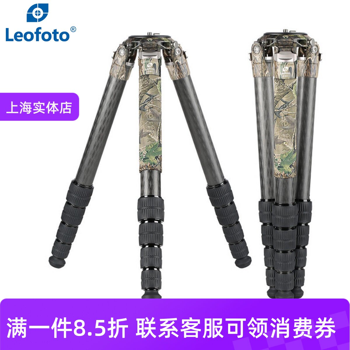 徕图LM-365C迷彩羽碳纤维三脚架
