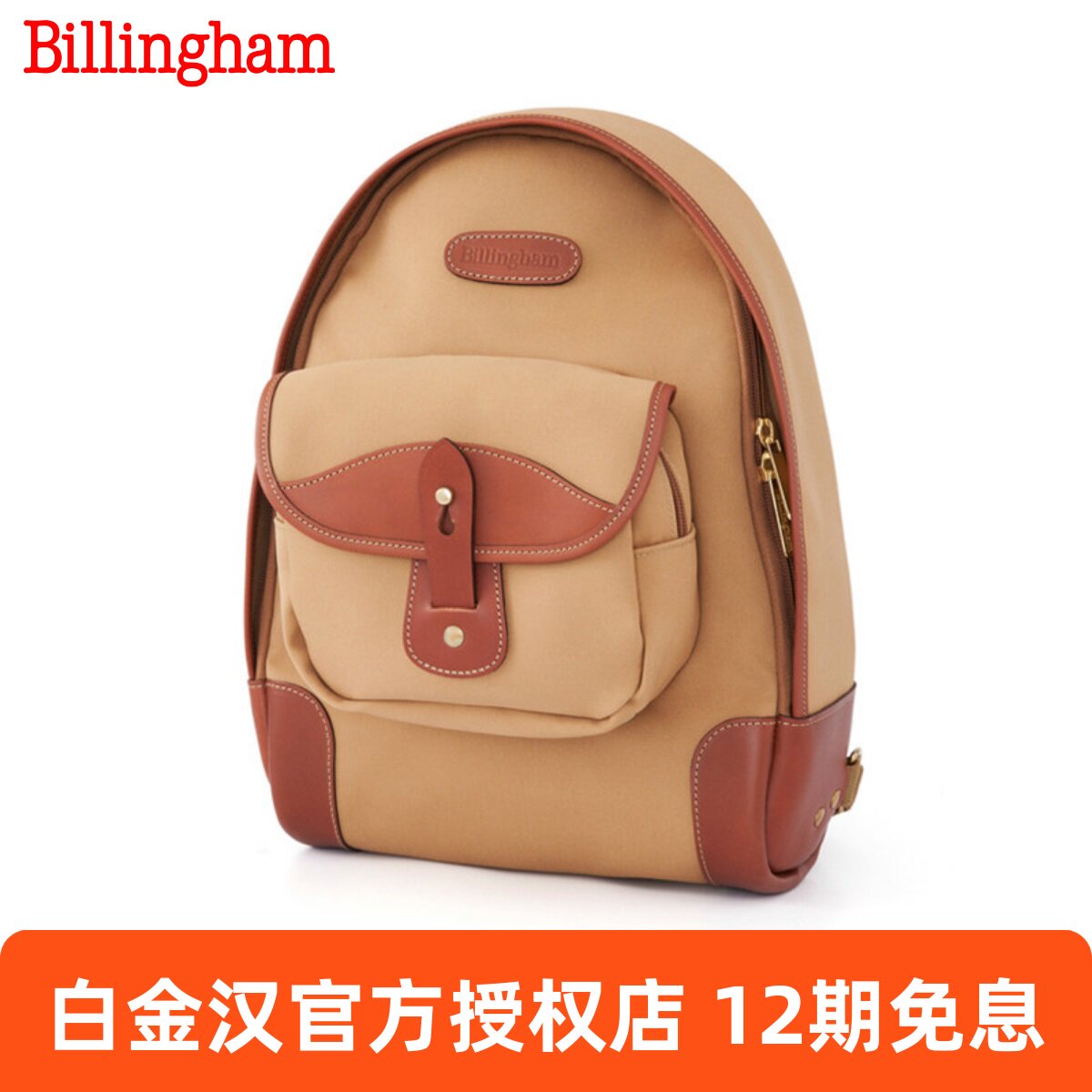 白金汉Billingham 35经典双肩包摄影便携单反包微单徕卡相机背包