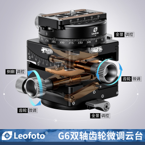 徕图G6双轴方形齿轮云台
