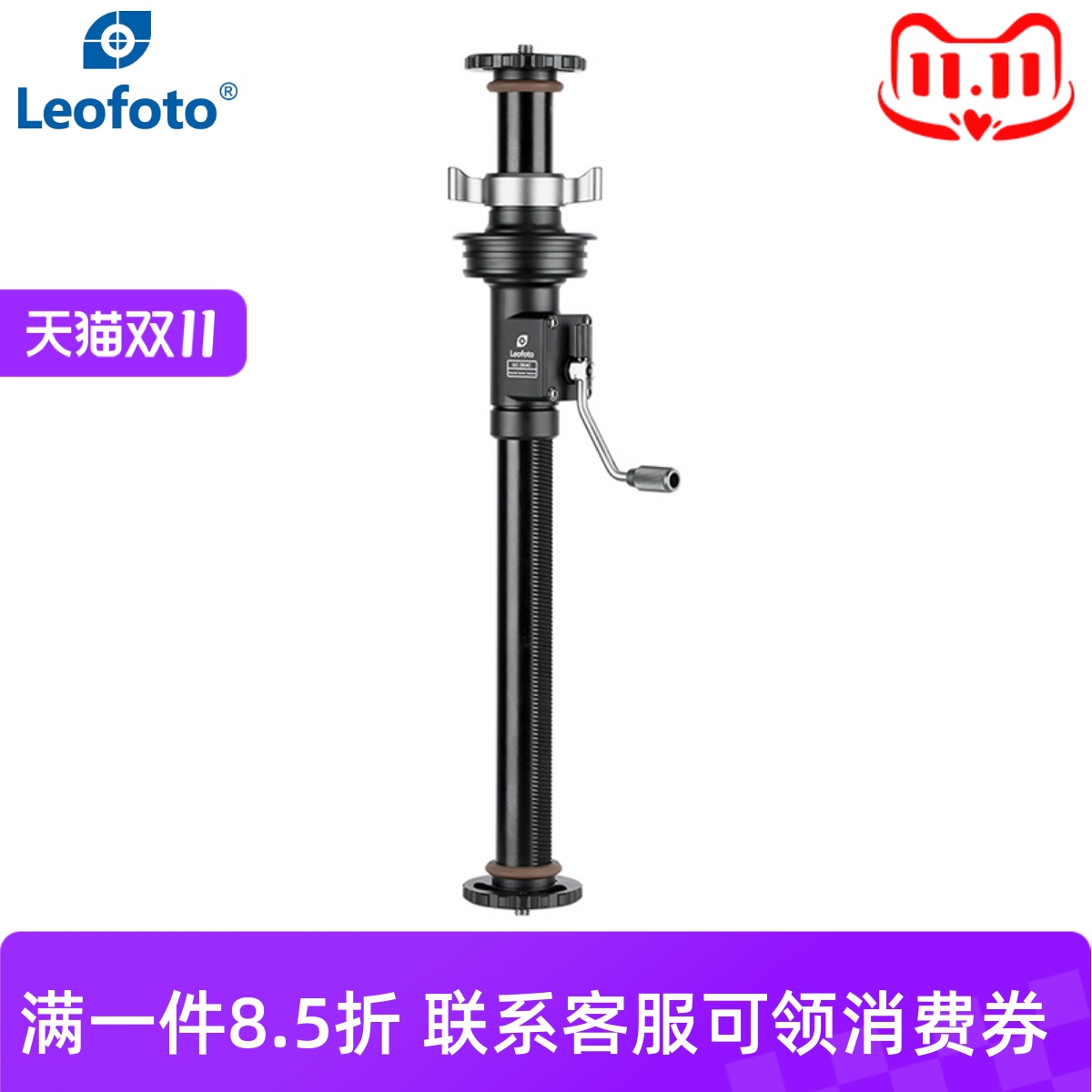 Leofoto徕图GC-364C/GC-404C 75/100mm碗口脚架CNC绞齿型中轴