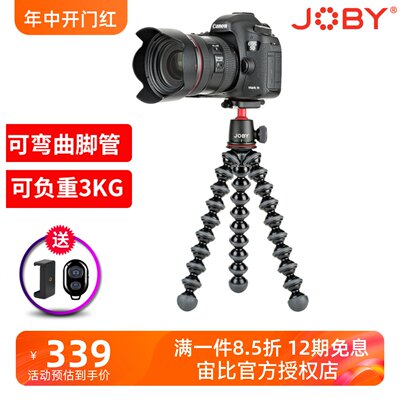 joby八爪鱼微单相机便携套装支架