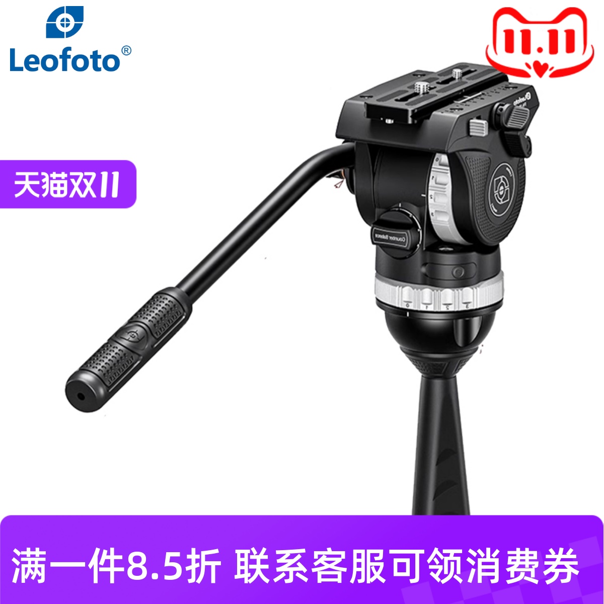 徕图液压云台FH-10促销咨询