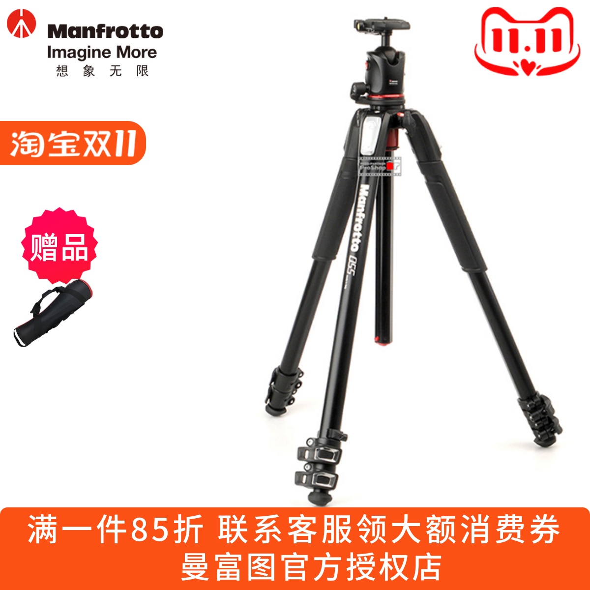 曼富图球型套装3节升级三脚架