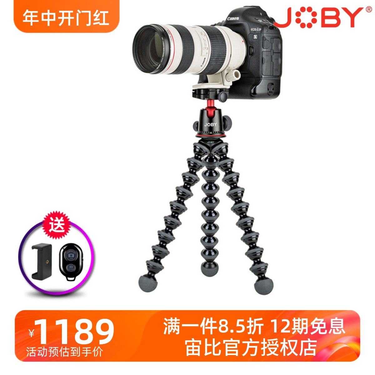 joby灵活便携套装章鱼摄影三脚架