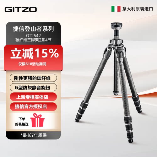 捷信GT2542/GT3542相机三脚架