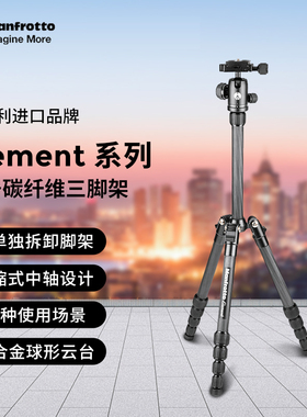 曼富图Element系列MKELES5CF-BH反折式碳纤维旅行便携相机三脚架