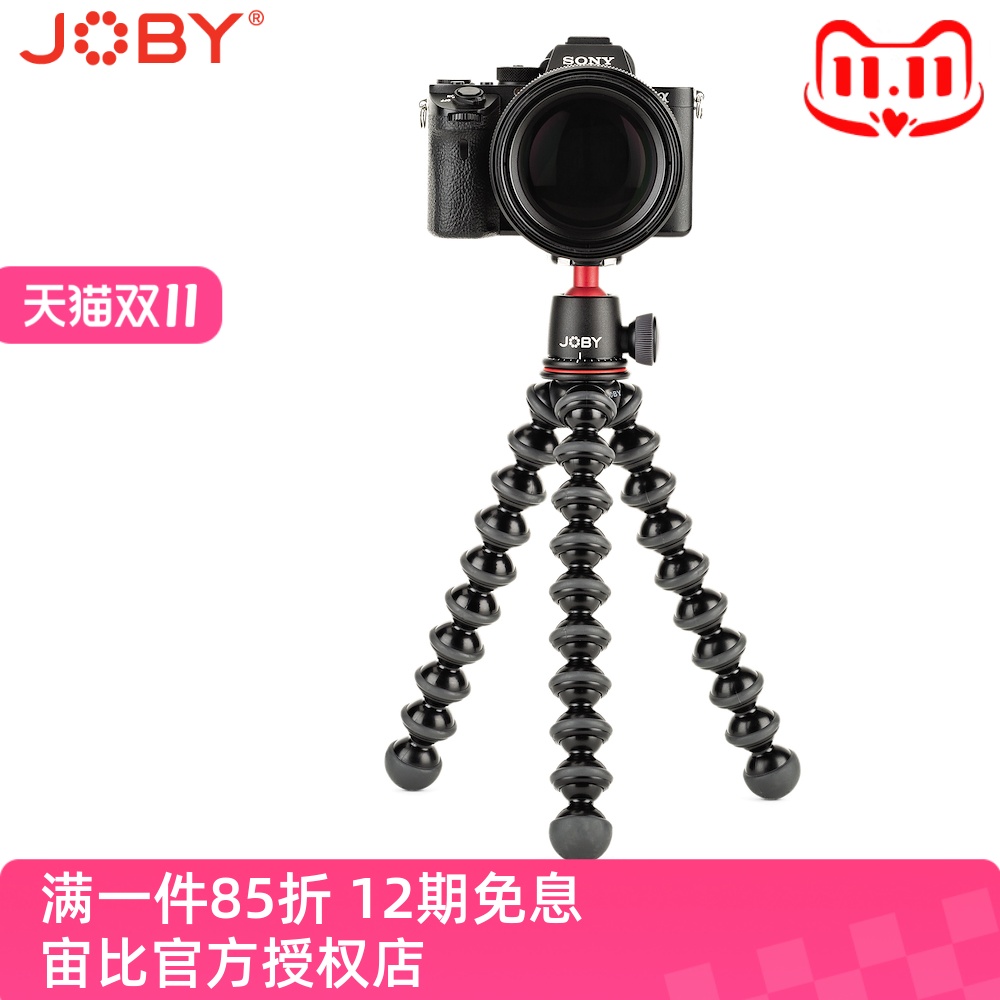 joby八爪鱼微单相机便携套装支架