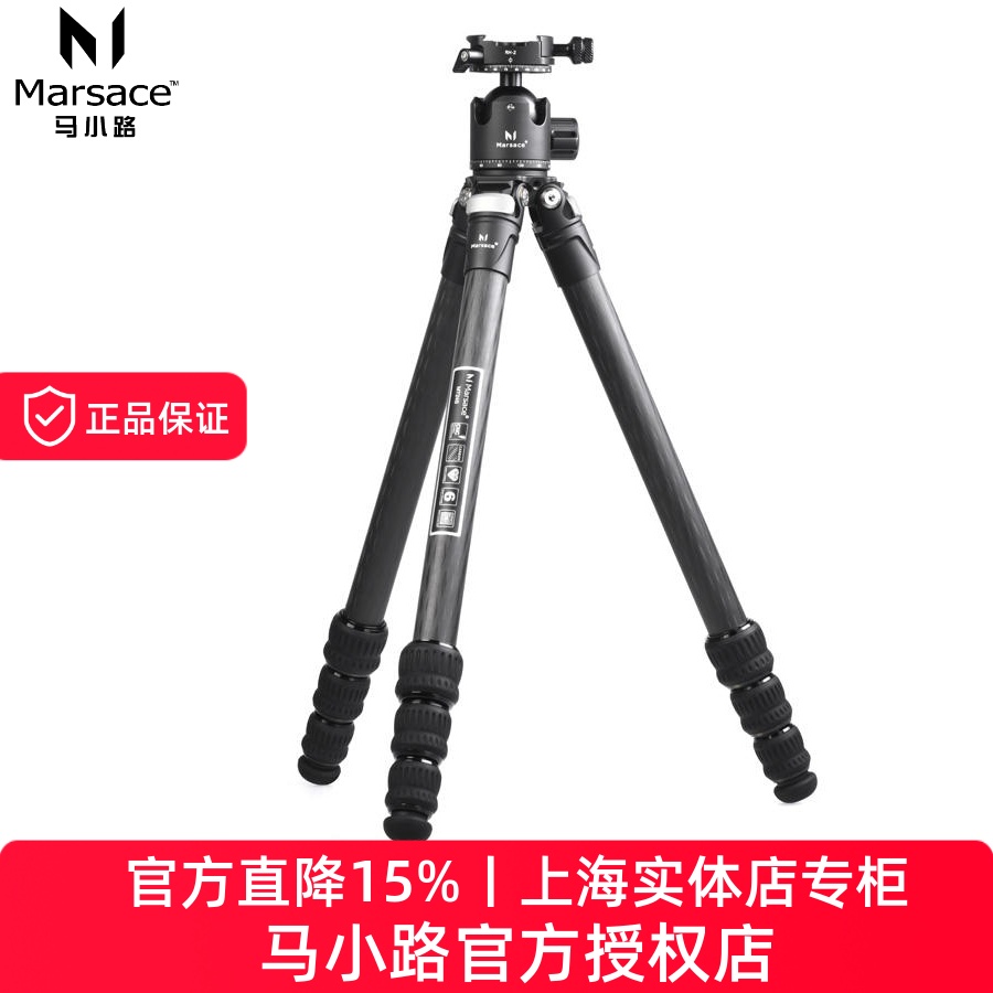 马小路MT24S新款碳钎维相机脚架