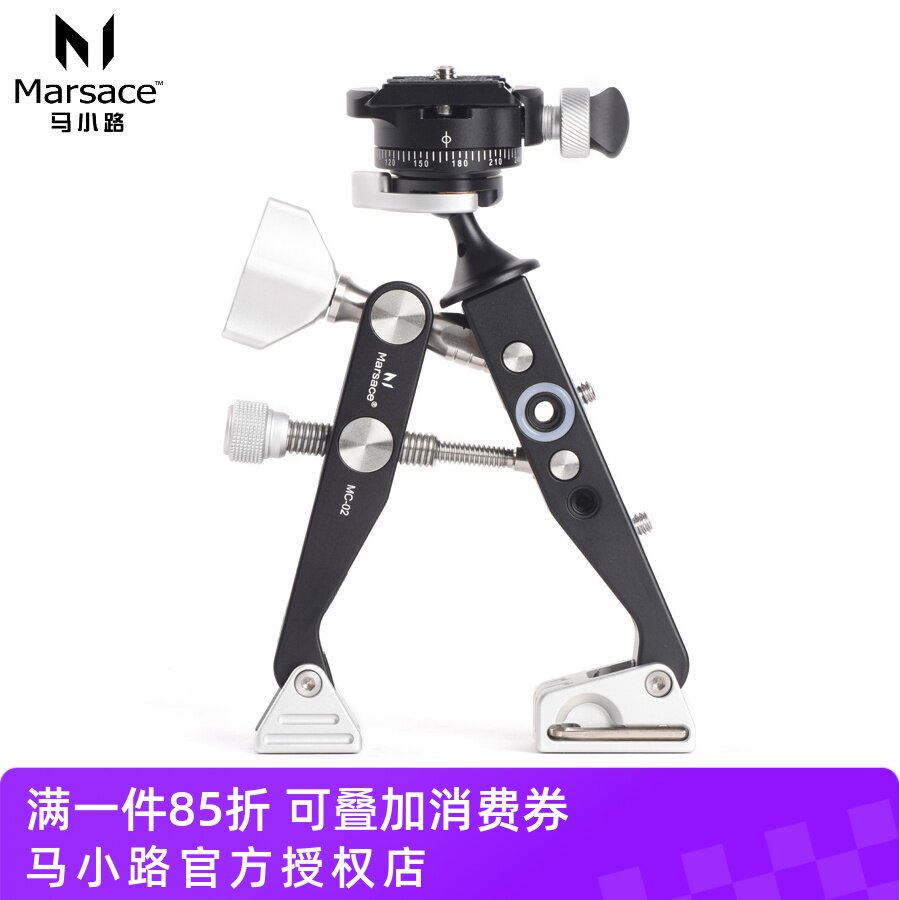 马小路大力夹钳式固定支撑脚架