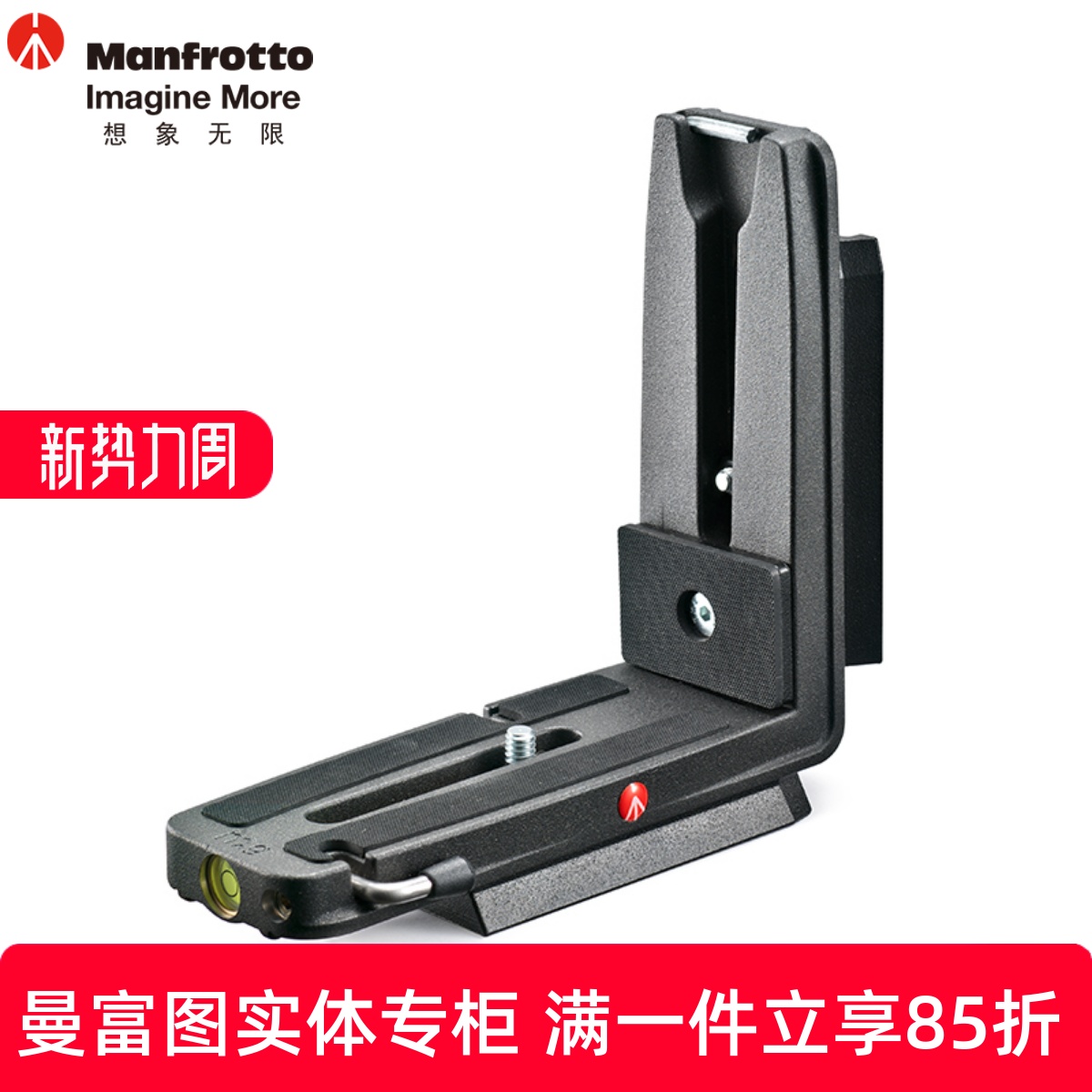 曼富图l型通用竖拍可用正品原装