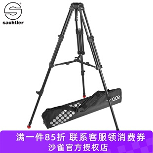 Ace GS摄影摄像三脚架不含云台中置75MM架 1001 沙雀sachtler