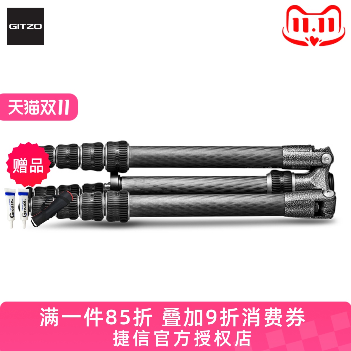 捷信旅行者碳纤维单反便携三脚架