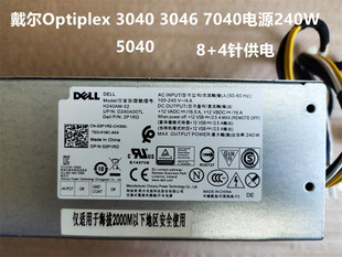 3046 7060 7040 7050 5040 3070 戴尔Optiplex3040 3060电源 3050