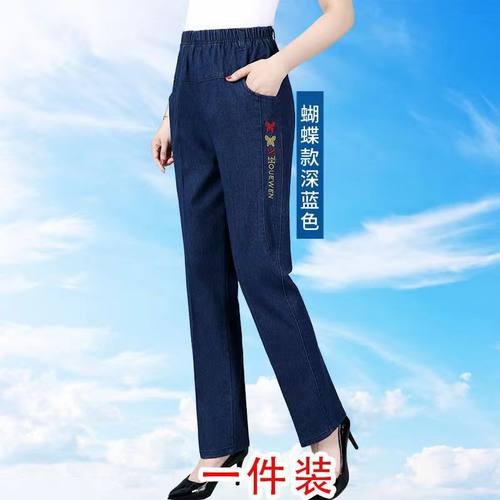 春夏季中老年高腰牛仔裤女裤直筒弹力长裤松紧腰宽松大码妈妈裤子