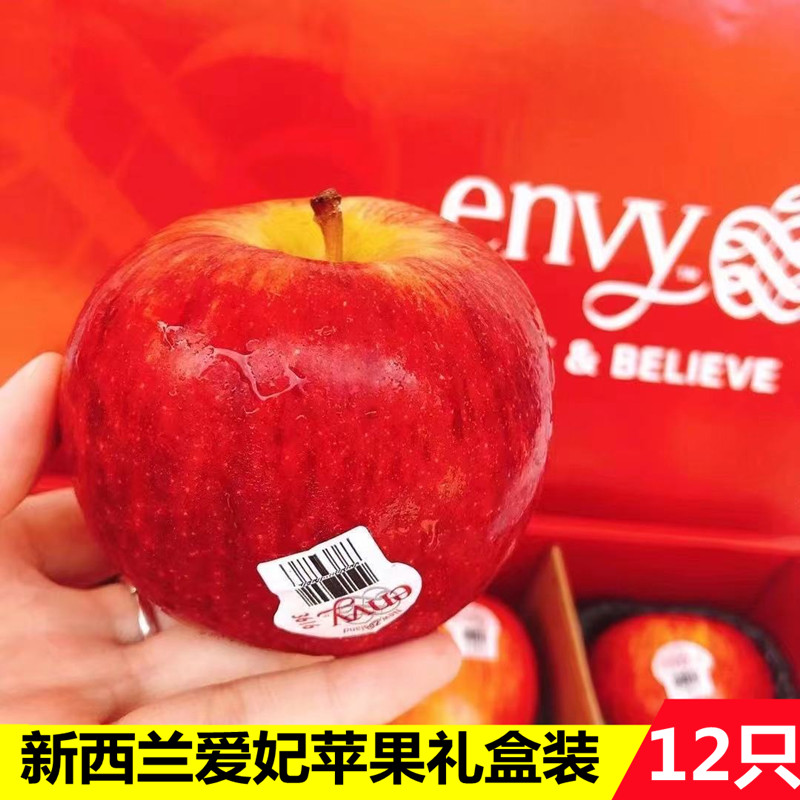 现货新西兰爱妃苹果礼盒装12只进口envy苹果脆甜多汁送礼佳品包邮
