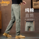 男士 长裤 秋季 吉普JEEP纯棉休闲裤 直筒大码 高腰弹力2025新款 子正品
