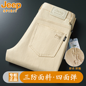 男士 秋冬季 厚款 JEEP吉普米白色牛仔裤 中年直筒宽松大码 三防软牛仔