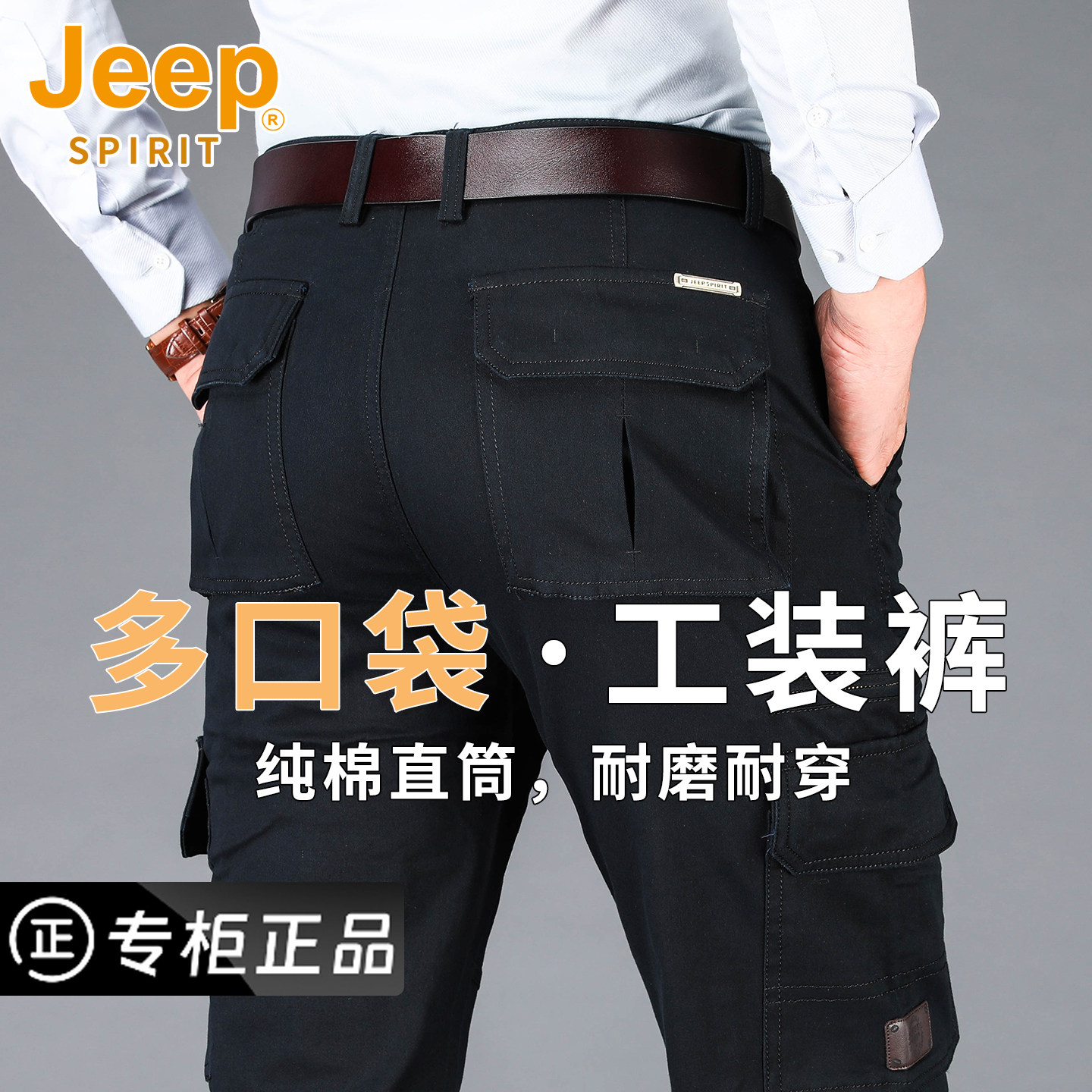 JEEP纯棉工装裤秋冬新款宽松高腰大码休闲裤多口袋加绒加厚长裤男,男装,休闲裤,淘宝优惠券,粉丝福利购,淘宝优惠卷