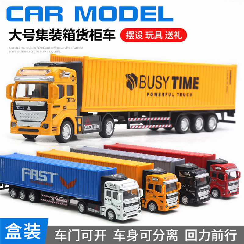 1:48大号合金集装箱货柜车 回力车模运输车 玩具汽车模型跨境热卖