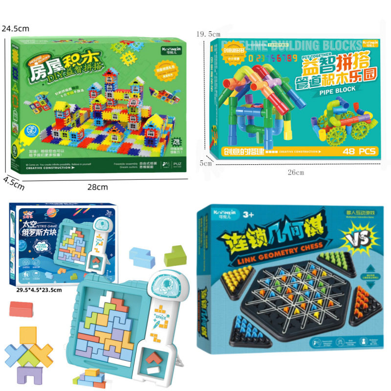 儿童玩具3-12房屋拼搭拼插积木男孩玩具女孩礼物机构培训积分兑换