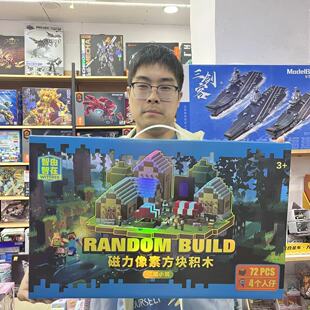 我的积木世界磁力方块像素积木人仔套装拼搭场景儿童玩具礼物