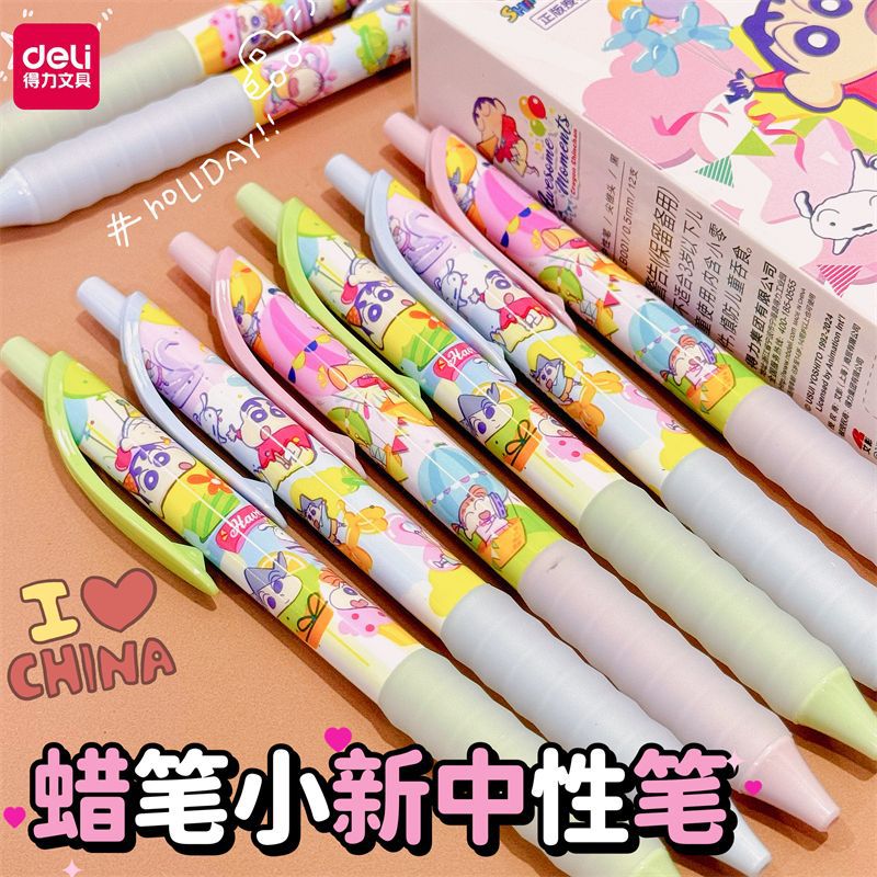 得力文具蜡笔小新联名中性笔速干签字笔ins按动笔卡通日系高颜值