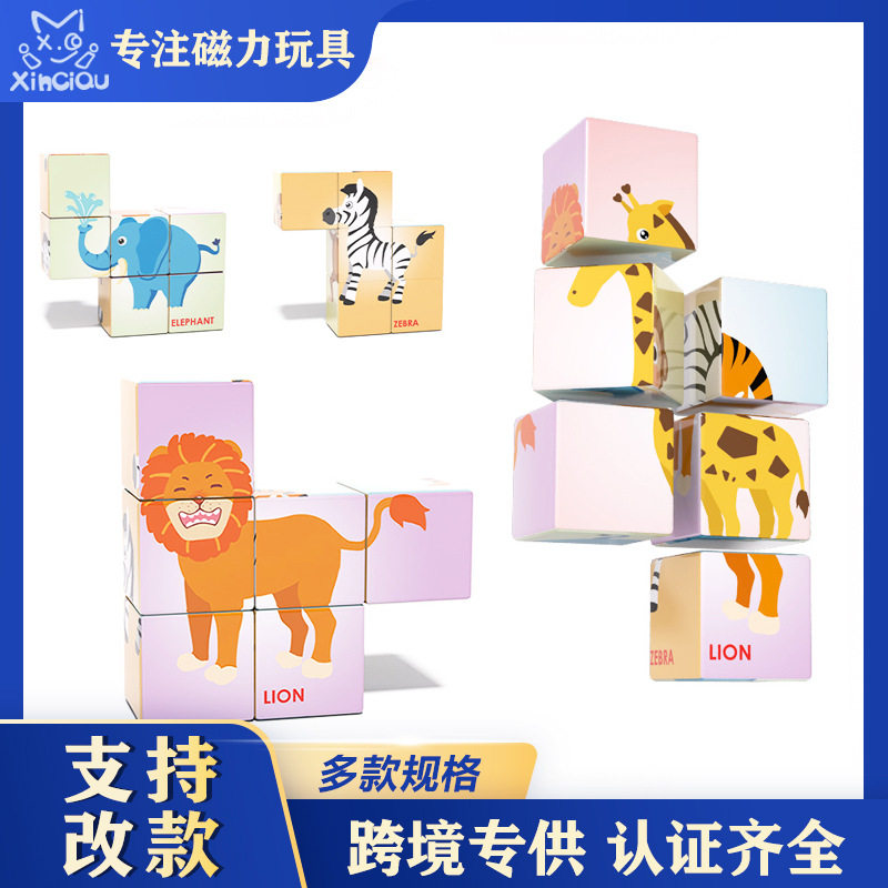 磁力积木方块4CM 拼图儿童益智磁铁磁吸铁石拼装礼物迷你男孩玩具