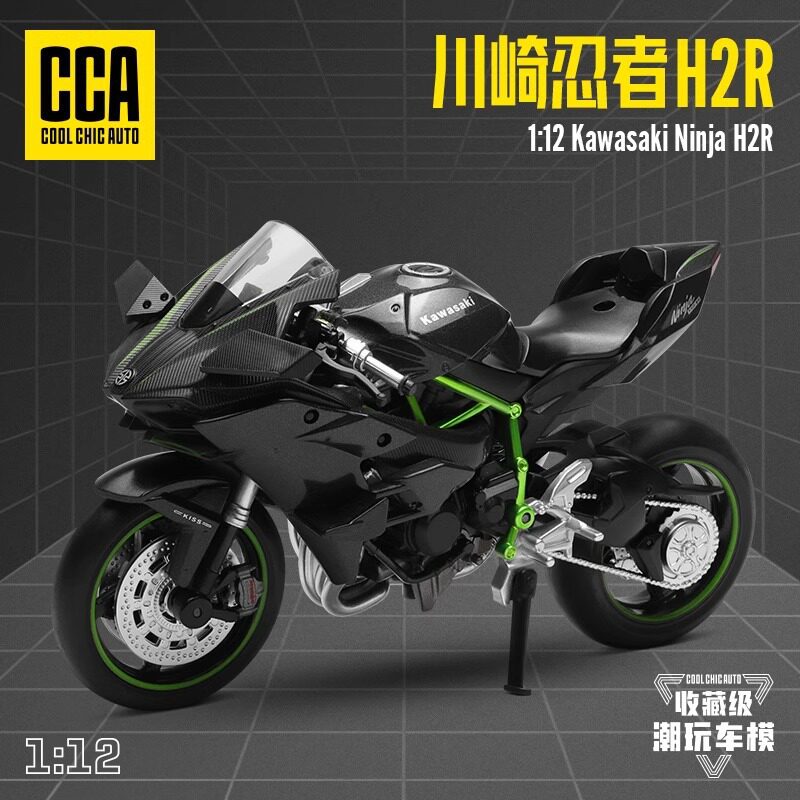 1:12川崎h2r摩托车模型仿真铃木GSX合金机车车模男孩玩具车代发