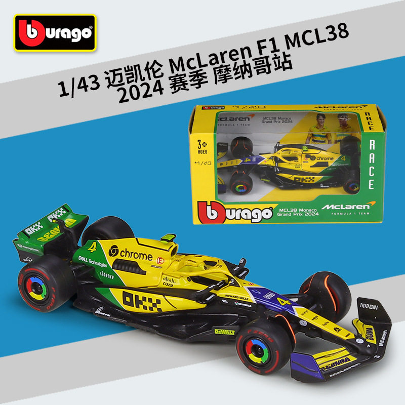 比美高1:43迈凯伦车队McLaren F1 MCL38赛车仿真合金汽车成品模型