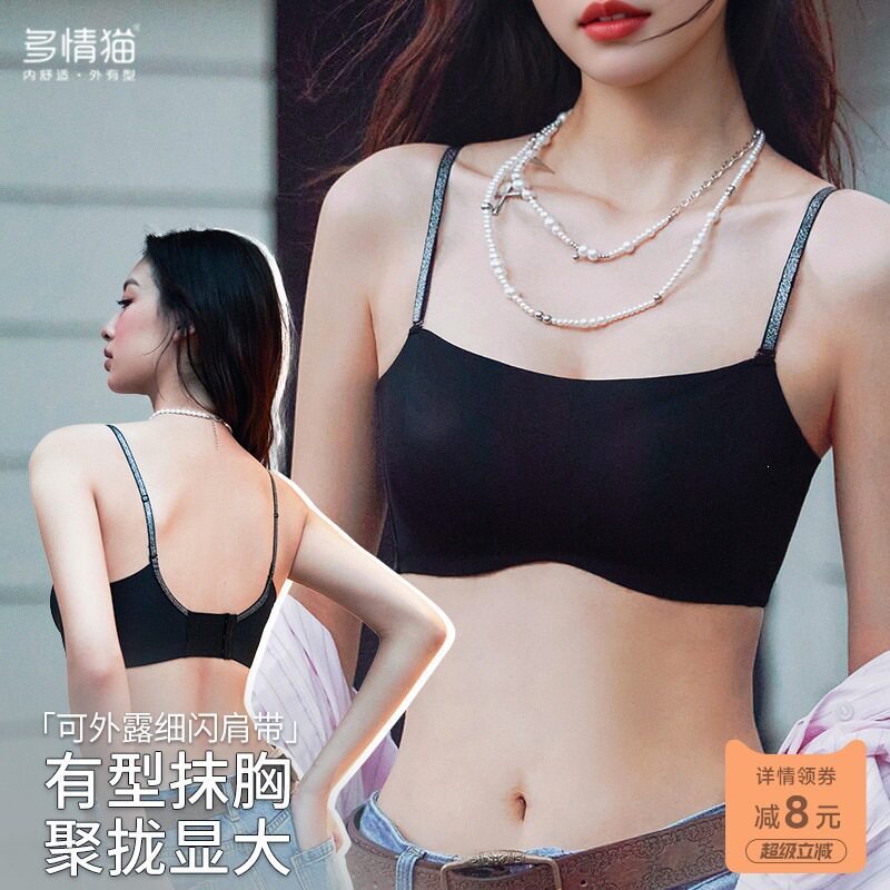 多情猫细闪肩带可外露抹胸内衣女小胸聚拢防走光2025夏季薄款文胸