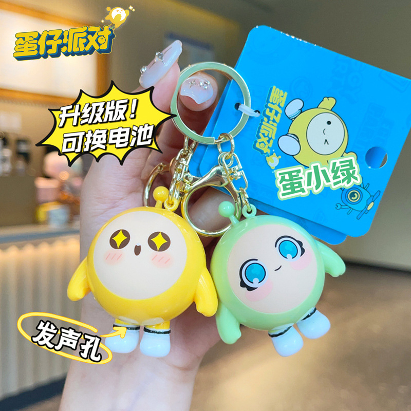 正版发声蛋仔派对游戏玩偶立体公仔情侣挂饰书包钥匙扣创意小礼品