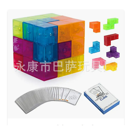 磁力积木魔方索玛立方体儿童益智力方块奇艺鲁班立方拼装