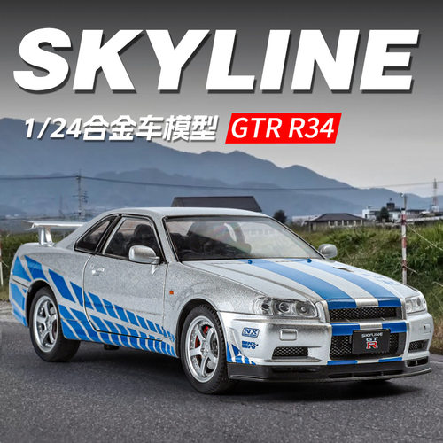 金丽方1：24妮桑天际线GTR R34回力车儿童玩具摆件仿真合金车模型