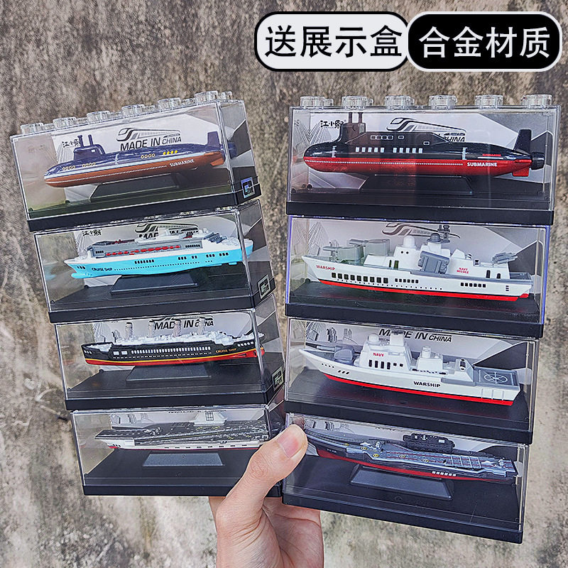 合金模型辽宁号航空母舰导弹护卫驱逐船模军舰儿童玩具潜水艇