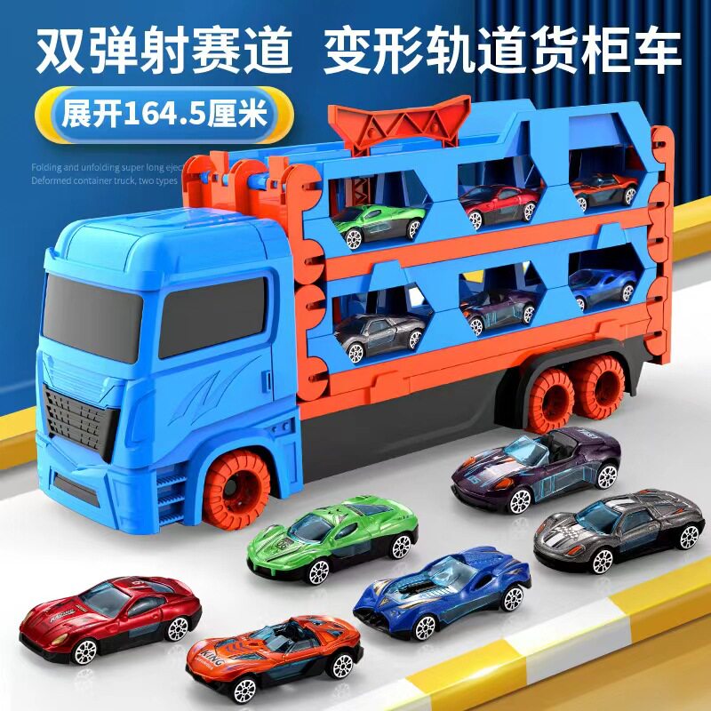 儿童玩具车超大号变形轨道货柜车弹射合金小汽车男孩赛车套装