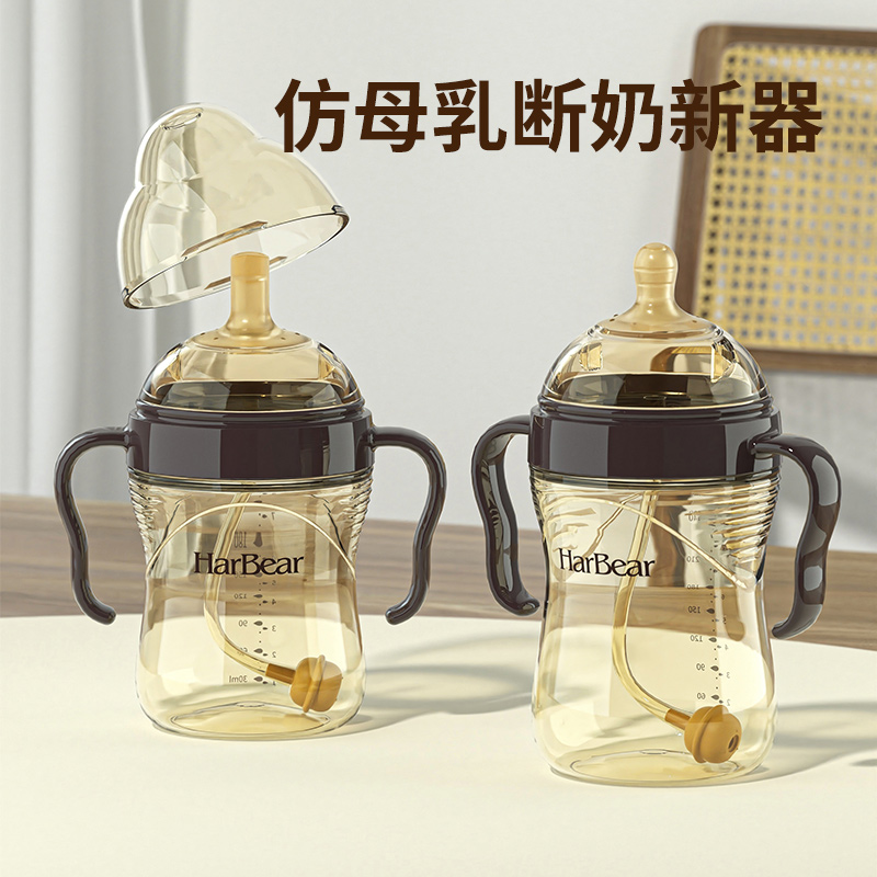 仿母乳宝宝奶瓶吸管奶瓶