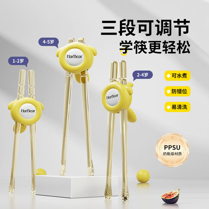 儿童筷子虎口训练筷宝宝练习筷子