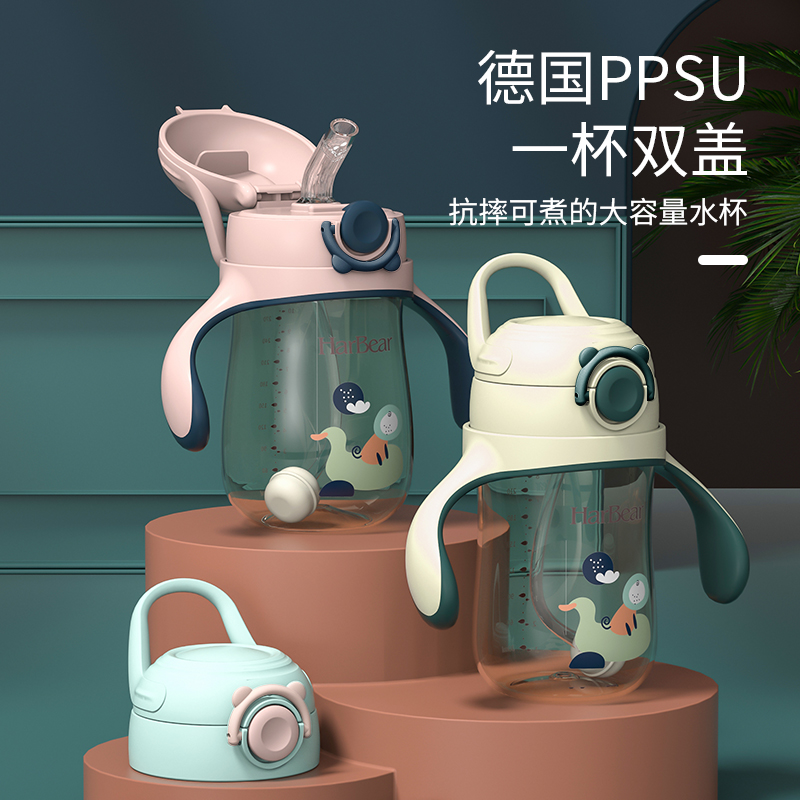哈妮小熊ppsu宝宝儿童3岁吸管杯