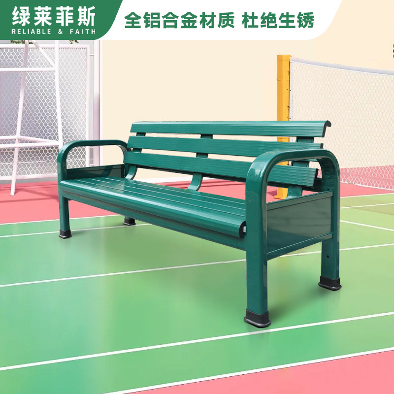 户外球场铝合金休息座椅室外运动场带遮阳棚靠背椅网球篮球场座椅