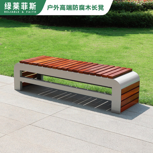 公园椅户外长椅室外花园小区广场景观实木塑木坐凳不锈钢成品长凳