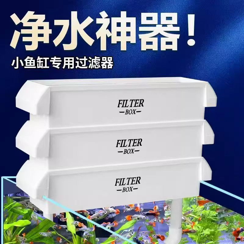超白鱼缸龟缸过滤盒滴流盒干湿分离盒上置增氧水循环外置净水滤材