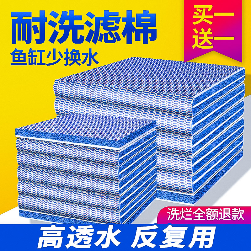 鱼缸过滤棉高密度海绵加厚
