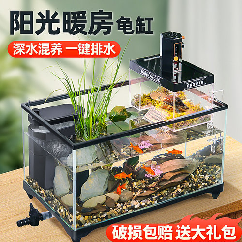 新款乌龟缸阳光房带晒台养饲养缸