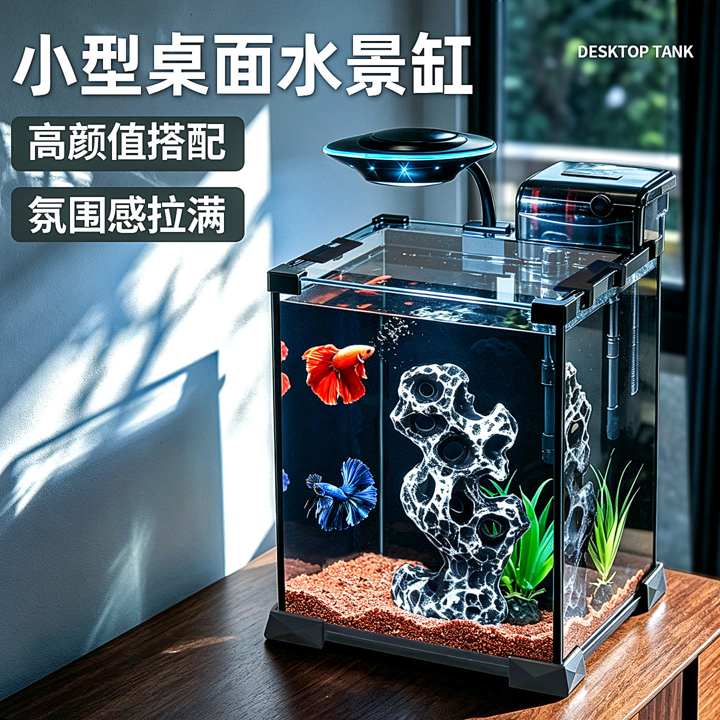 新款桌面斗鱼缸一体式生态缸图片