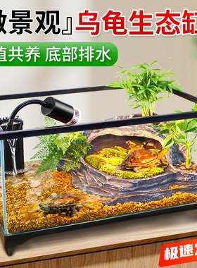 超白玻璃乌龟缸家用箱养乌龟客厅专用缸小别墅饲养缸生态鱼缸造景